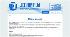 Desktop Screenshot of jetpoint.net